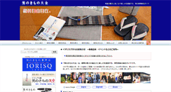 Desktop Screenshot of kimono-taizen.com