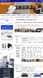 Mobile Screenshot of kimono-taizen.com