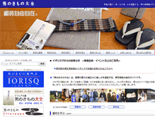 Tablet Screenshot of kimono-taizen.com